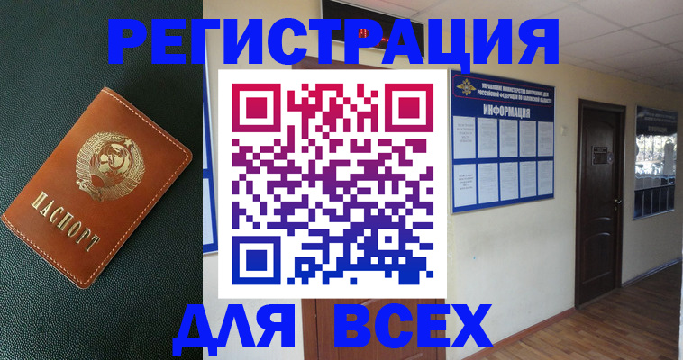 прописка для кредита в Зверево