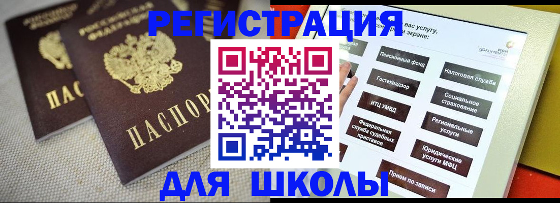 временная регистрация адрес в Зверево