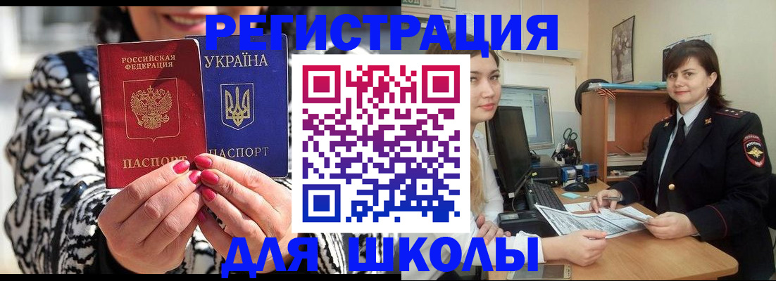 прописка гарантия в Зверево