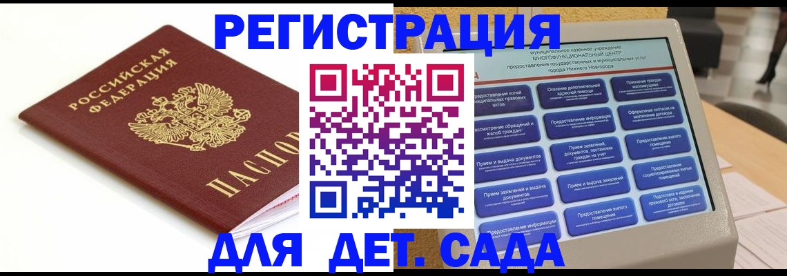 прописка паспорт в Зверево